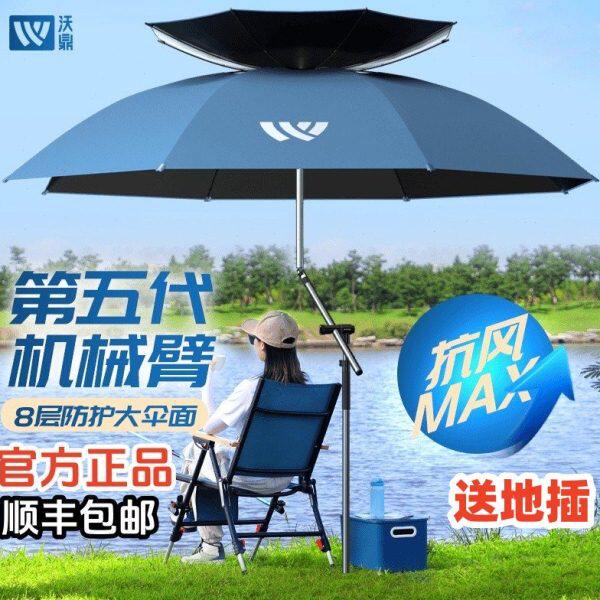 沃鼎【第五代机械臂】拐杖伞2024新款加厚黑胶铝合金棱形垂钓鱼升