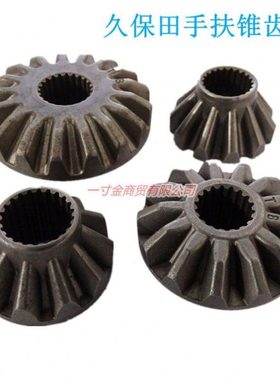 PG101-24220/24320久保田手扶插秧机配件摆动壳齿轮锥齿轮48C-68C