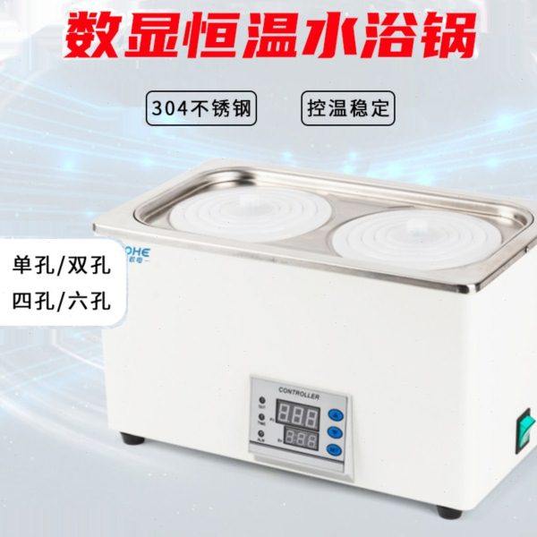 HH-2电热数显恒温水浴锅单双四六孔实验室不锈钢水箱水浴箱油浴锅,五金/工具,其它仪表仪器,淘宝优惠券,粉丝福利购,淘宝优惠卷