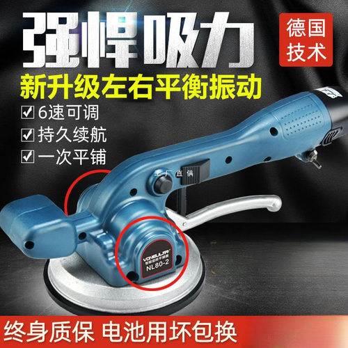 万牛瓷砖自动铺砖振动器