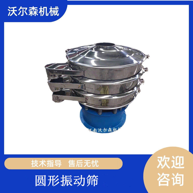 振动筛分机葡萄干除杂筛选旋振筛干果分级不锈钢振动筛圆形电动筛