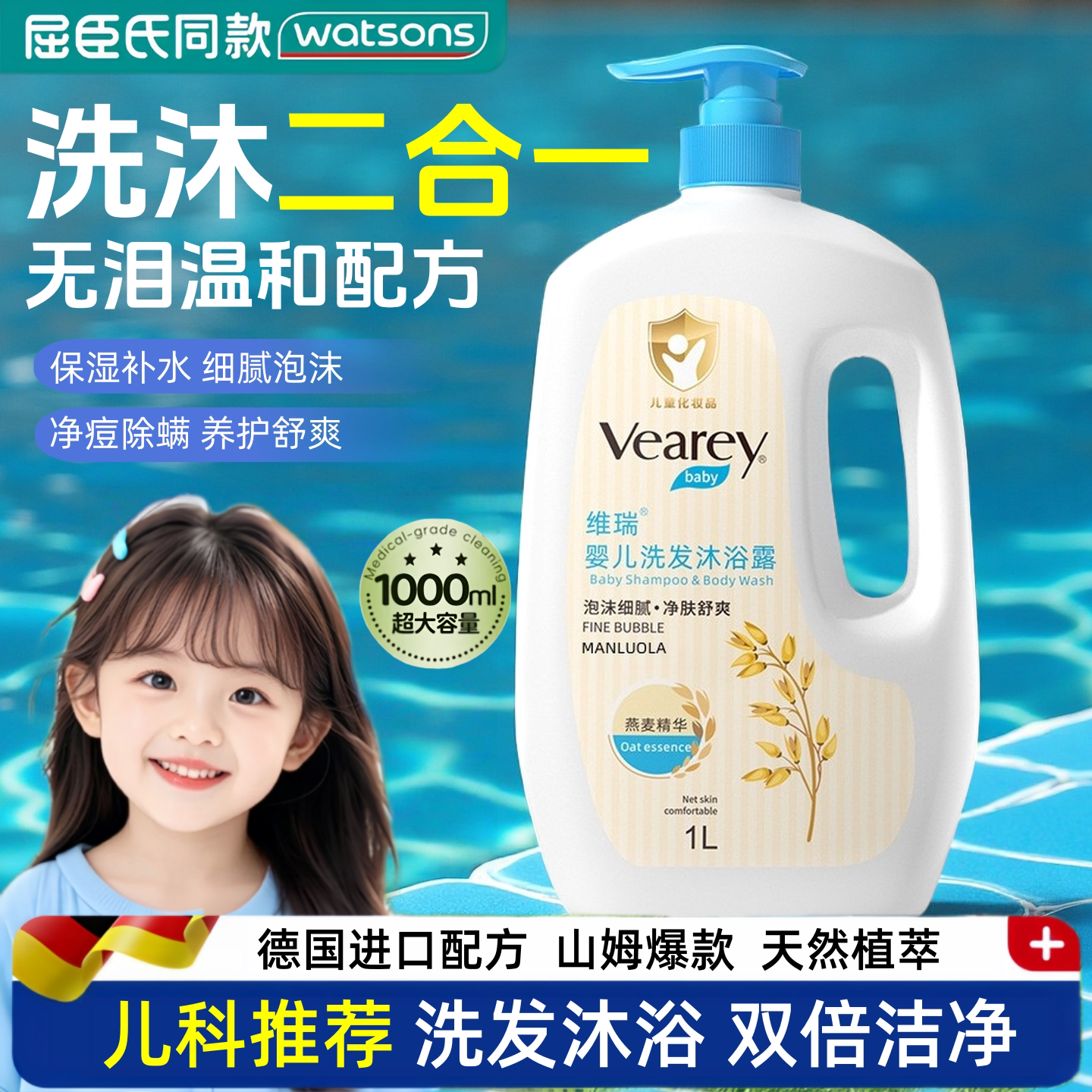 新生婴儿童沐浴露洗发水二合一女童宝宝专用洗头沐浴乳液洗护套装