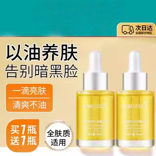 时光凝萃白兰花油精华液护肤以油养肤面部保湿补水溶斑官方旗舰店,美容护肤/美体/精油,精华油,淘宝优惠券,粉丝福利购,淘宝优惠卷