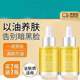 时光凝萃白兰花油精华液护肤以油养肤面部保湿 补水溶斑官方旗舰店