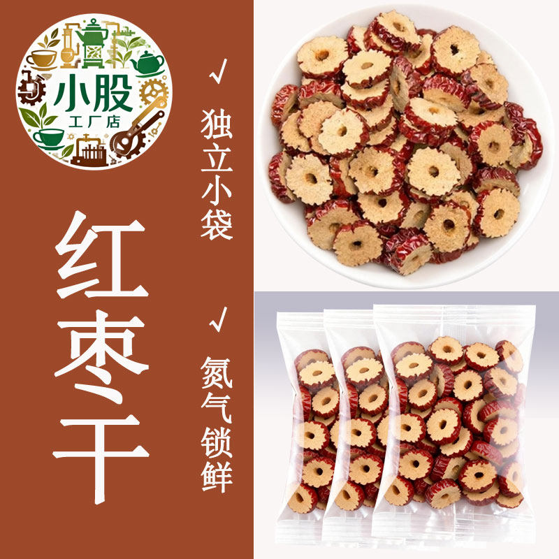去皮去核红枣红枣无核新疆红枣10袋