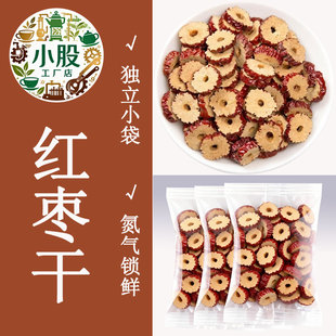 去皮去核红枣红枣无核新疆红枣10袋