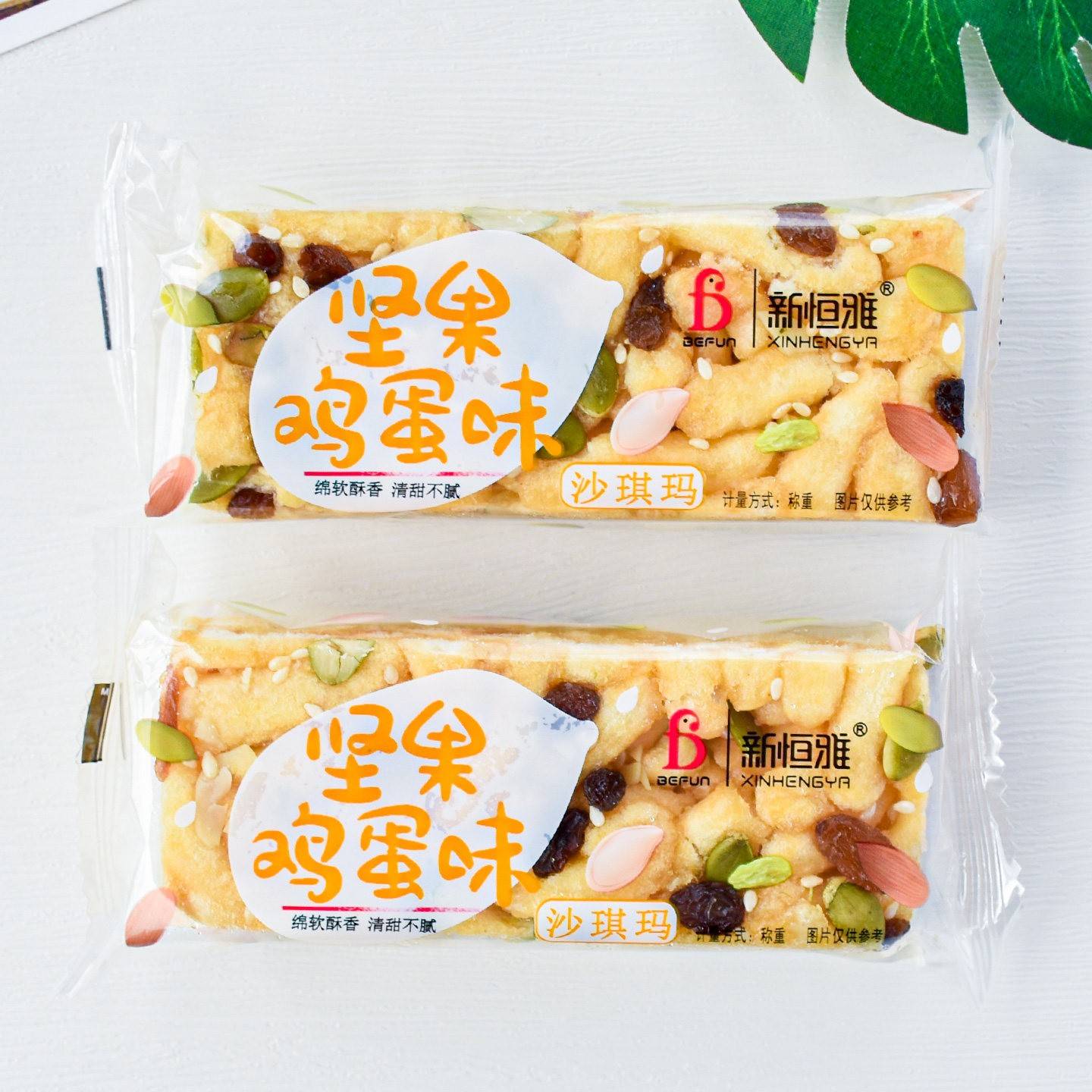 新恒雅坚果鸡蛋味沙琪玛散装小包点心软糯糕点沙琪玛休闲零食小吃