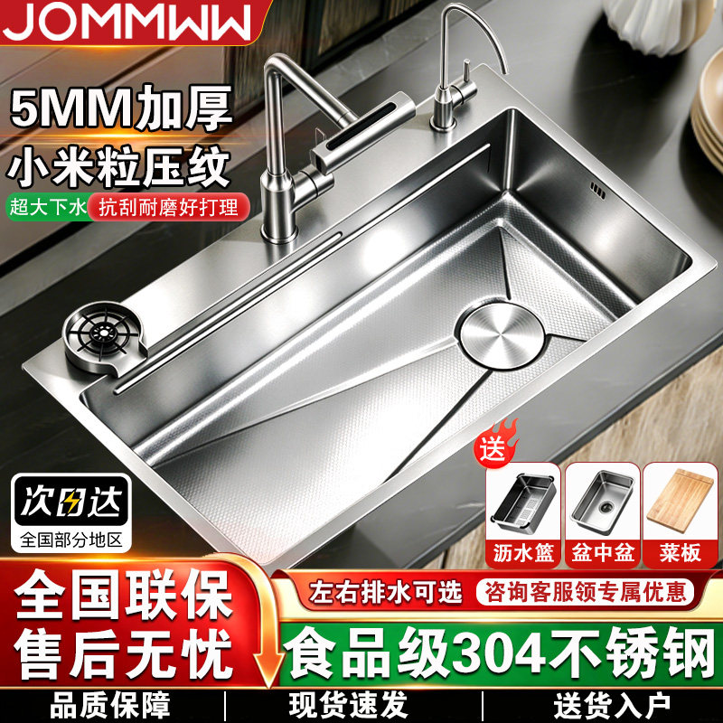 厨房洗菜盆大单槽304不锈钢水槽加厚5.0米粒压纹家用台下洗碗槽池
