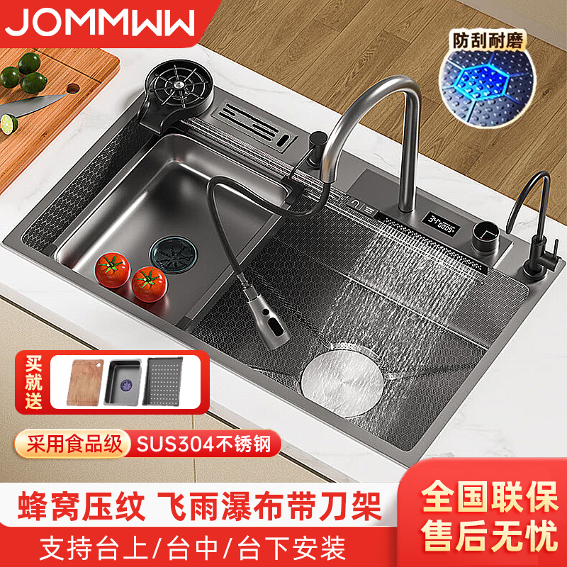 飞雨蜂窝压纹瀑布大单槽