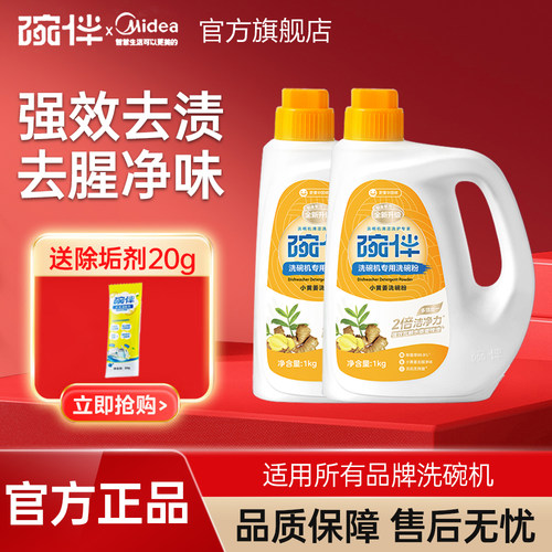 碗伴洗碗粉洗碗盐漂洗剂套装洗碗机专用洗涤剂洗碗机清洗剂