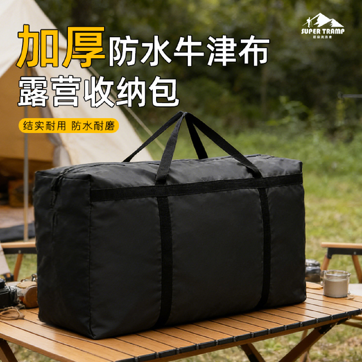 户外装备露营收纳包大容量防水包轻量便携旅行野营桌椅帐篷收纳袋,运动包/户外包/配件,杂物袋,淘宝优惠券,粉丝福利购,淘宝优惠卷