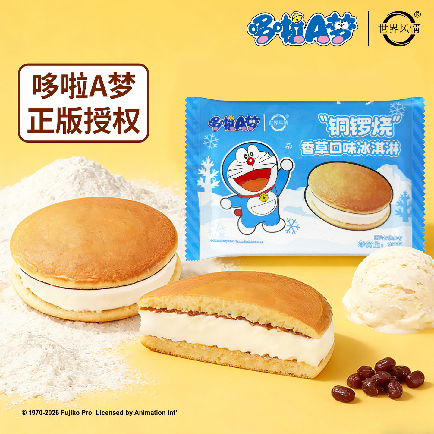 哆啦A梦铜锣烧夹心雪糕10支