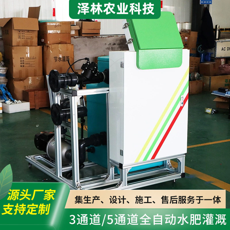 精准智能水肥一体机果园蓝莓葡萄