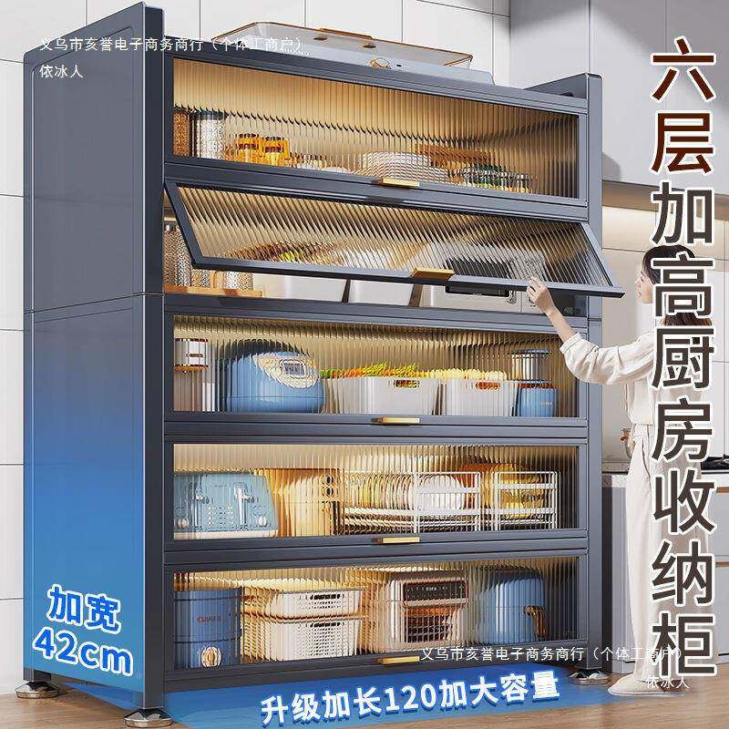 款边依冰柜ETN人yhu大容量厨房置物架碗柜餐橱柜新加高多层家用收