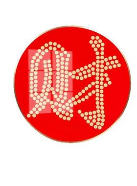 63585财0x6饰0圆形财禄字绒布模板五毛钱硬币相框福寿喜装挂画