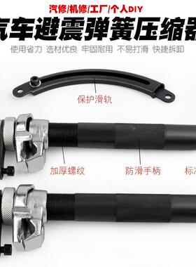 汽装车爪式减震弹簧压缩器器避震弹簧拆取工减具震弹簧88786拆扳