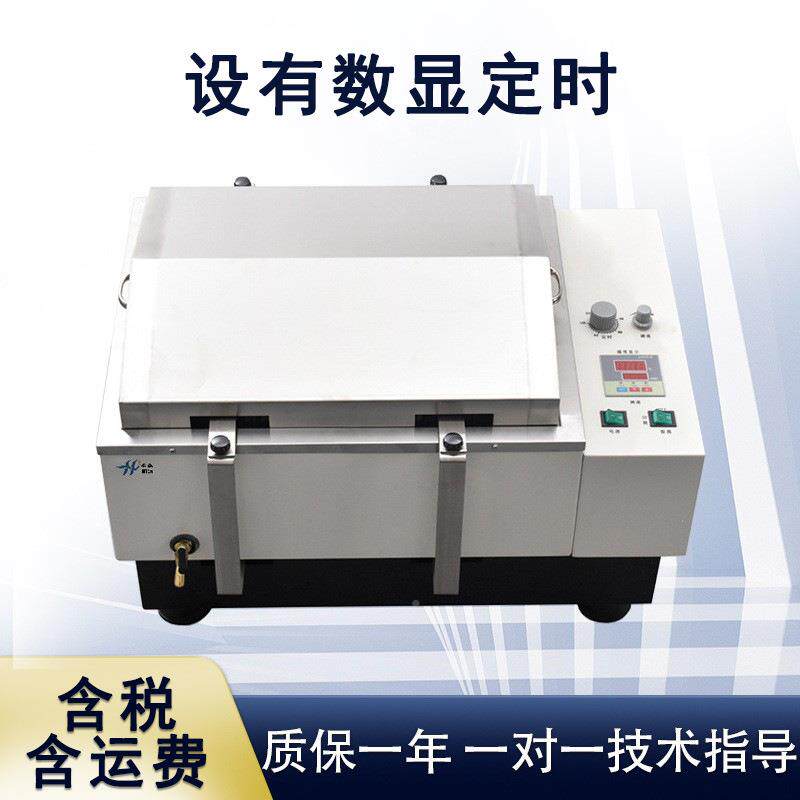 水恒温振荡浴器实室数显温双功验能往复回旋水HX-SYZD-浴恒温恒摇