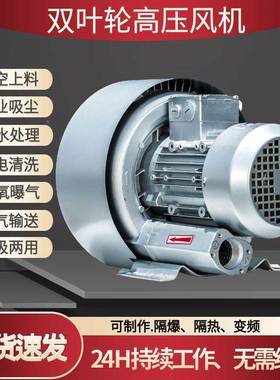 RB-设72S打包备套真空泵高压鼓风RB-82284S双极式配漩涡曝气机泵