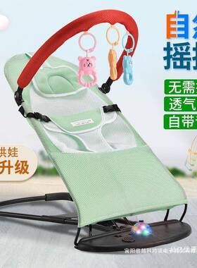 哄娃婴儿哄摇摇椅哄睡宝宝躺椅摇篮抚EYD新生儿安儿椅童睡玩陵星