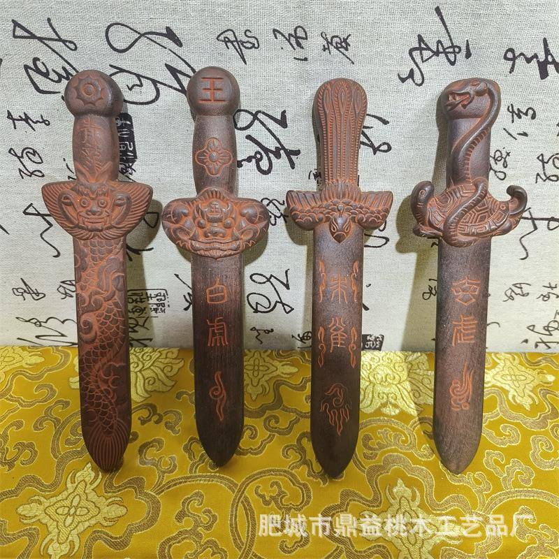 桃木003青龙白雕虎玄武朱剑剑四象雀剑实木雕刻木桃木剑