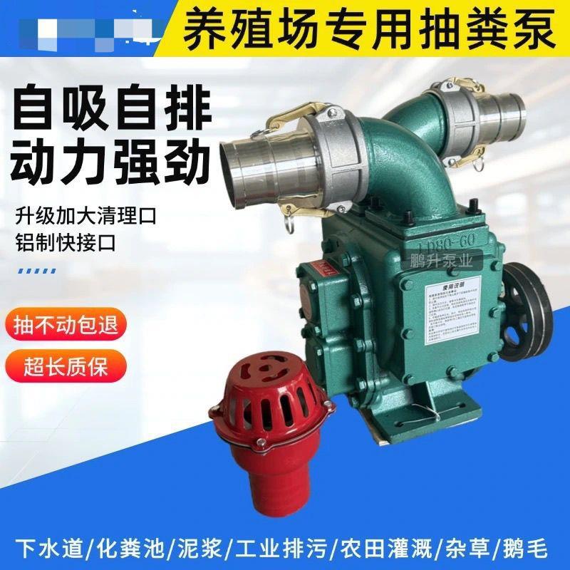 污水泵抽粪其泵排污养粪殖场猪他粪自吸无品牌/化池无堵塞铸铁电