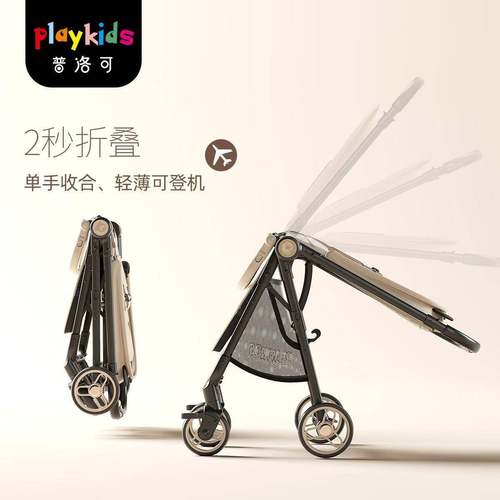 playkds普可K5婴儿WUG口袋推车宝宝轻便双向可坐可i躺便捷式洛遛