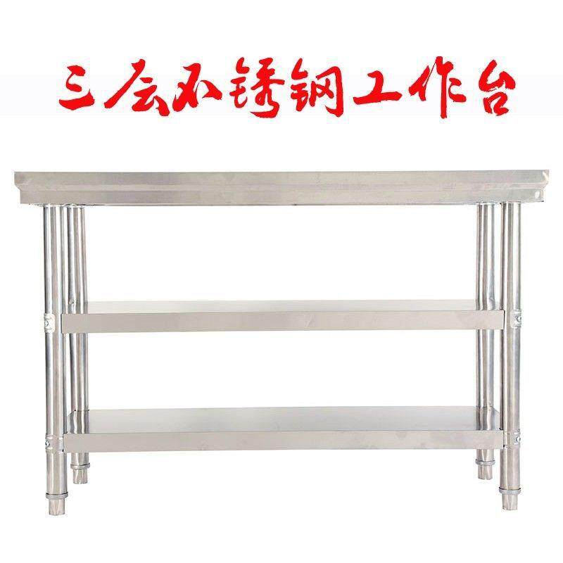 不锈DYS钢包工作台厨房切菜饭店后厨层操作打三荷桌打包台装工作
