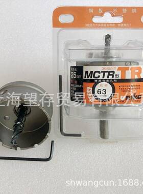 优尼PQI卡Uika不锈钢开孔扩孔器厚板打头钻孔钻钻n金属MCTR4-1201