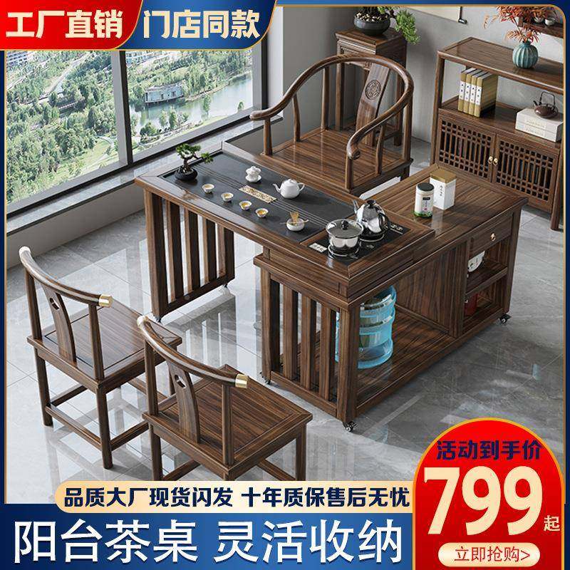 新中式木实转桌阳台家用小户型茶桌茶台BAU桌椅组合茶泡茶一旋体,商业/办公家具,茶台/茶桌,淘宝优惠券,粉丝福利购,淘宝优惠卷