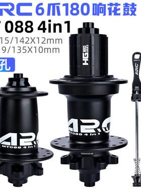 ACMT088山地车花鼓6爪润180响骚超4培林295532孔响碟刹快R拆HG/MS