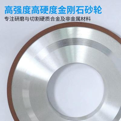 金圆刚石外圆UVU磨砂轮工艺削玻电璃抛光砂轮片磨镀树脂外磨砂轮