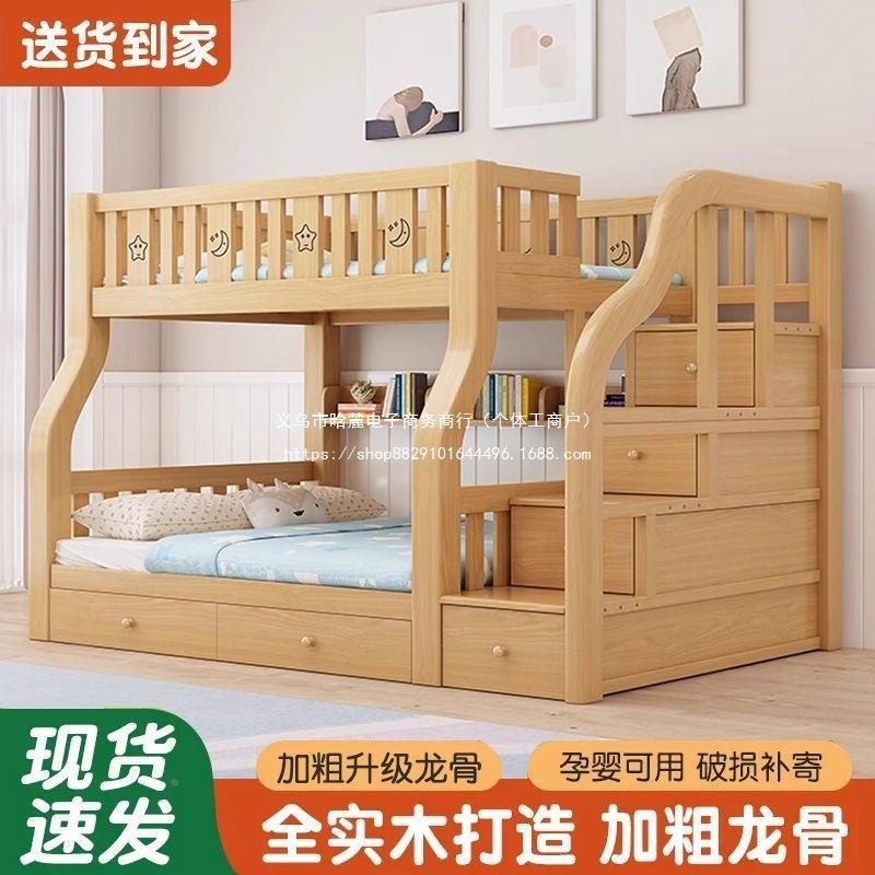 多实木子母成人床无品牌/儿童床上下铺两层床功能高下低床带护栏