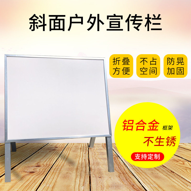 户外可移动双面铝合金折叠宣传栏