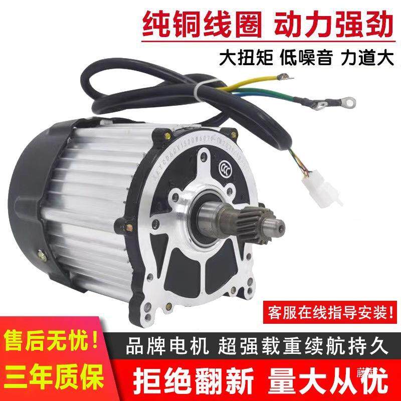 动平板车大全套配件全48V60V前转向tlznfgfg总制成电机后桥控器电