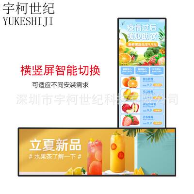 双走面条形广告机壁挂高清条屏货53416架屏电子公交广告字屏智能