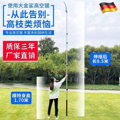 德进锯口高枝锯园林国高空锯修剪907树枝锯加伸缩修枝多功能长子