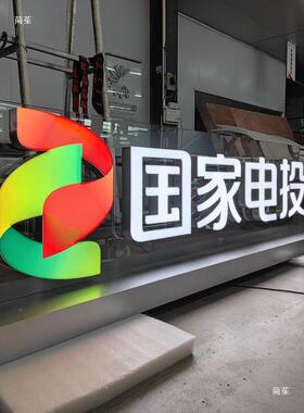 无线玻导电璃发272光字告牌场公司log广o展厅商会场门头透明招牌