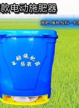 多功智能12V器充电型电动施肥农用撒肥种播机GGW养殖养虾投料能机