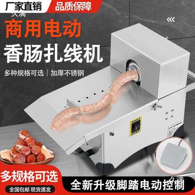 香肠扎线量机商用捆电动自动腊肠绑线定分节机热tj#%loj#狗打线机