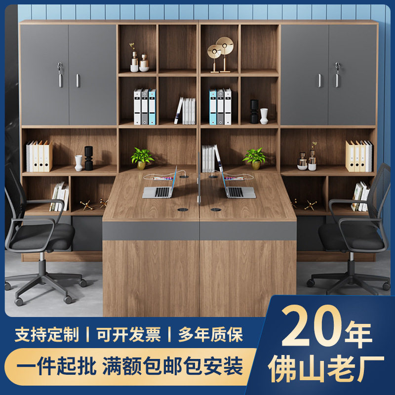 财务办公桌双人面对面对坐简约现代文员高柜办公桌子办公室办公台