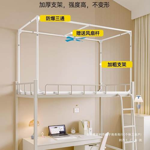 宿寝室新款升级隔音遮光帐蚊F97S8585学生上舍铺加厚保暖一体下式