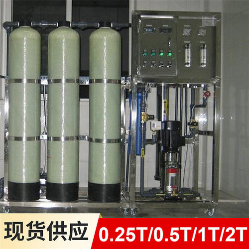 不锈钢双级反渗透设备 RO膜水处理设备去离子纯化水