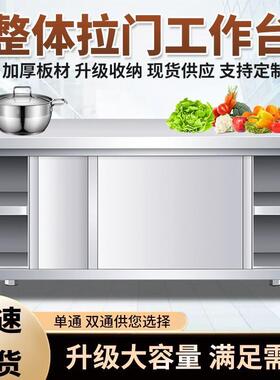 整体焊接304不锈工作台加碟厚推拉EYT门商用厨房操台碗钢作柜打荷