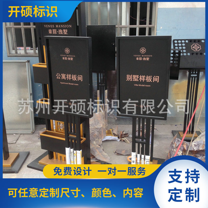 小区户外立体不锈钢导向标识牌