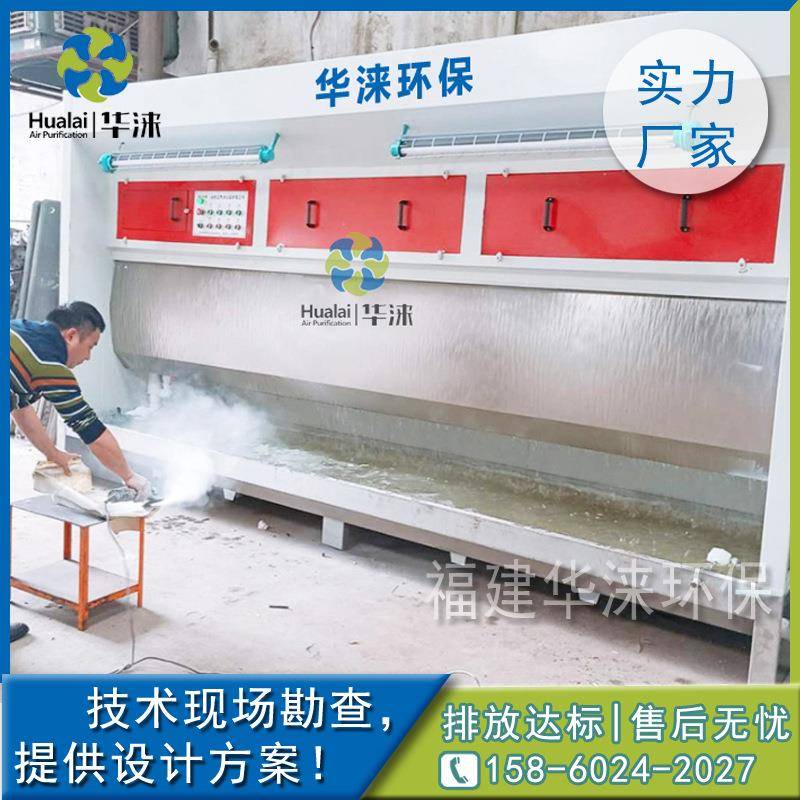 水帘柜漆台小水HL-8005帘型柜喷喷漆房除尘水帘柜五金喷涂水濂柜