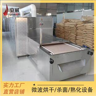 隧道式五谷杂薏粮微波熟化设备大豆烘烤烘设备红豆米微WXU波焙机