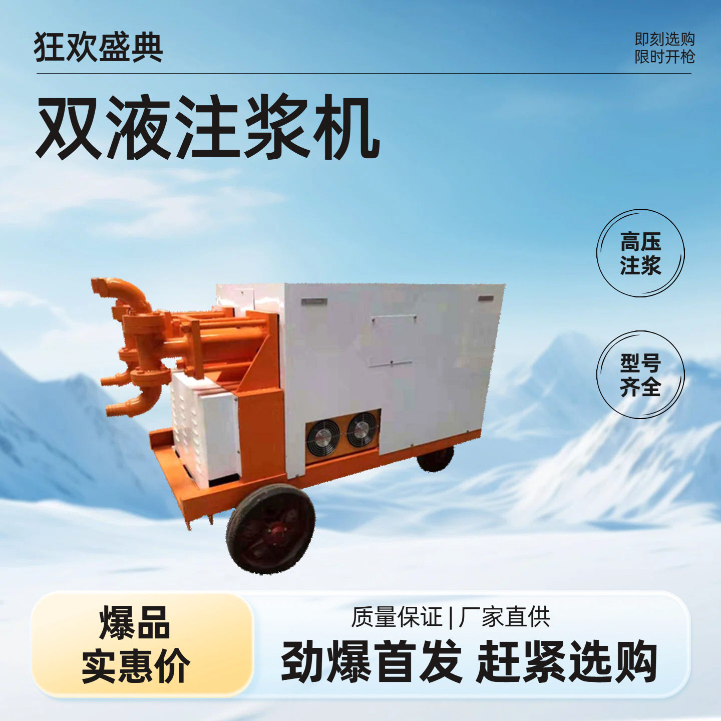 双缸双液高压砂浆输送泵