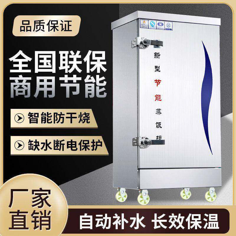商用大容量蒸柜定时控温蒸馒柜饭饭店食堂饭蒸米头包子不UHG锈钢