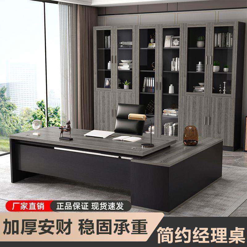 办桌al123公装桌简约现代经理桌子办公室大桌班台总裁主管椅套老