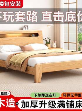 全实木1.5m橡木双家人床用主卧1.出8m租房用单人床1.2加m厚储SDU